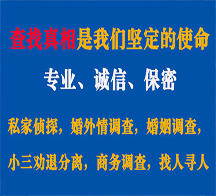 锡林郭勒专业私家侦探公司介绍